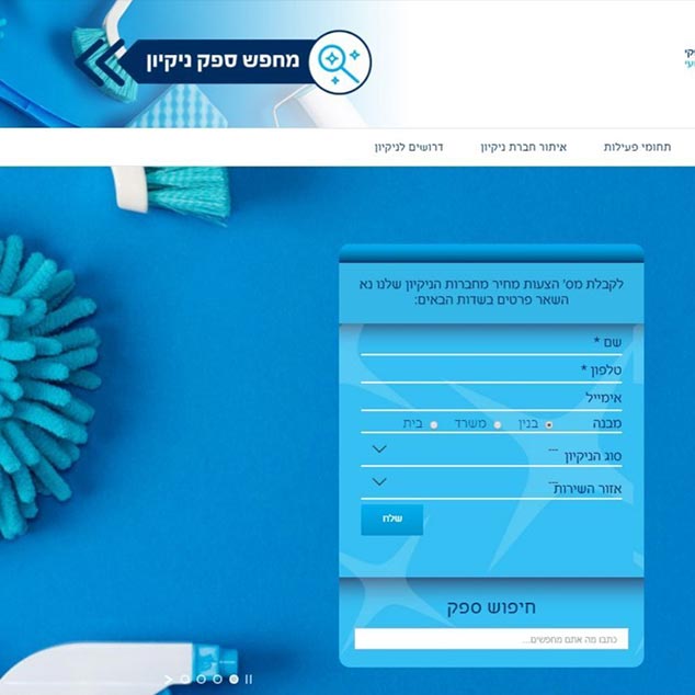 לירון אגמי – פשוט נקי, אינדקס ספקי נקיון מקצועי