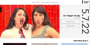 פיתוח מערכת למכירת כרטיסים להצגות – תיאטרון קליפה