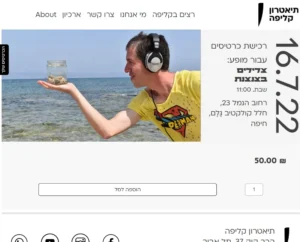 תיאטרון קליפה - דף רכישת כרטיס