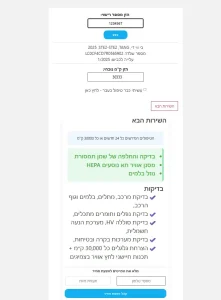 בדיקת טיפולי רכב